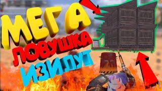  LAST DAY RULES SURVIVAL ДОМ ЛОВУШКА - МЕГА ПРОФИТ В RUST MOBILE iPAWA PLAY