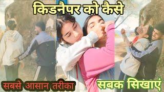 किडनैपर से कैसे बच्चे//best powerful Self defence technique in Hindi