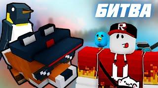 БИТВА СТРОИТЕЛЕЙ ЗООПАРК в Build a Boat  Roblox