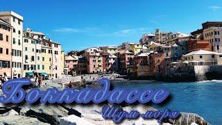 Boccadasse Genoa 