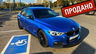 Я ПРОДАЛ BMW F30 и НАШЕЛ ЕЁ ...