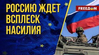 Агрессия возвращается с фронта к россиянам. Канал FREEДОМ