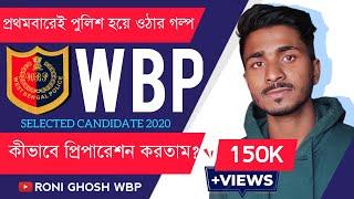 MY FULL JOURNEY IN ONE VIDEO ||FROM A CIVILIAN TO POLICE || WBP CONSTABLE SUCCESS || RONI GHOSH WBP