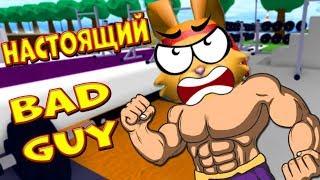 НАСТОЯЩИЙ BAD GUY в СИМУЛЯТОР КАЧКА Роблокс! НОВЫЙ УРОВЕНЬ в Lifting Simulator ROBLOX