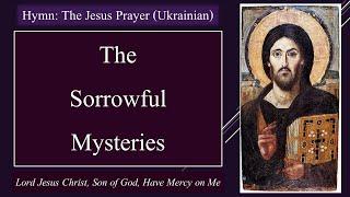 Sorrowful Mysteries with Ukrainian Jesus Prayer (non Copyright)