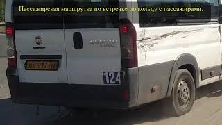 Маршрутный  микроавтобус движется по кольцу по встречке