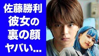 【驚愕】佐藤勝利の熱愛彼女の正体...PORINのヤバすぎる裏の顔に震えが止まらない！"Mステで男漁り"不倫事件や本当の国籍に一同驚愕！