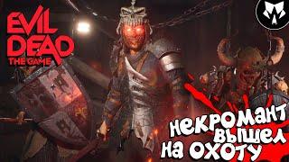 Evil Dead: The Game - Некромант Абсолютное Зло