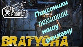 War Robots КАРАУЛ пропала реклама как и год назад