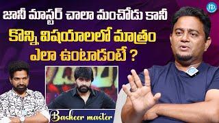 Choreographer Basheer Master Sensational Words About Jani Master | Latest Interview @iDreamFilmNagar