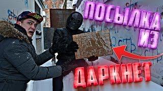 Запрещенная посылка из даркнет | нелегальные гаджеты