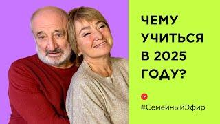 5 неожиданных навыков для успеха в 2025 году