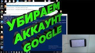 Как снять Google аккаунт на ZTE A6