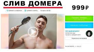 Мошенники ПРОДАЮТ МОИ ВИДЕО подписчикам! Переписка с ФЕЙКОМ