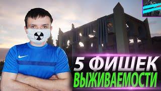 5 ФИШЕК ВЫЖИВАЕМОСТИ ДЛЯ НОВЕНЬКИХ ИГРОКОВ В ИГРЕ КАЛИБР!