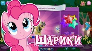 Играем в шарики на 500 камней в игре Май Литл Пони (My Little Pony)