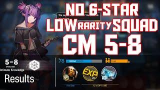 【明日方舟/Arknights】[5-8 Challenge Mode] - Low Rarity Squad - Arknights Strategy