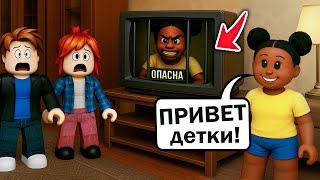 НАНЯЛИ НЯНЮ, А ОНА... ВОРОВКА! ДЕТИ СПАСЛИ ДОМ #роблокс #роблоксистория