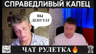 Справедливый капец  (юмор) серьёзно