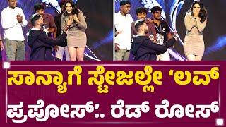 Sanya Iyer ಕೈ ಹಿಡಿದು... ರೊಮ್ಯಾಟಿಂಕ್ ಡ್ಯಾನ್ಸು..| Gowri Movie | FilmyFirst Kannada