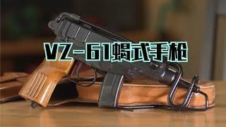 VZ-61蝎式手枪，微型冲锋枪。性能比乌兹冲锋枪还强悍？