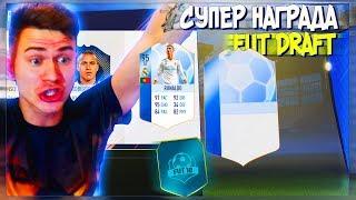 ИГРОКИ с САМЫМ ВЫСОКИМ РЕЙТИНГОМ - НЕДЕЛЯ ФУТ ДРАФТ ФИФА 18 | FUT DRAFT FIFA 18