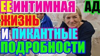 Saveliy Ad. Пикантные подробности ЕЕ интимной жизни\Семья Адамян\ Grandenikо /Самвел Адамян /Сытники