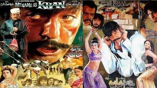Pashto Film | Full HD | My Name is Khan | Pashto Film  Shahid Khan Jahangir Khan