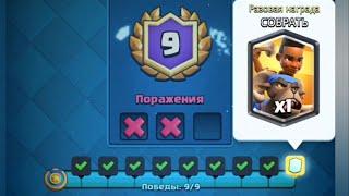 Clash Royale. Испытание: Гонки всадниц на баранах 2×2.