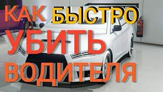 Как прострелить Куруму Секреты Karin Kuruma GTA 5 Online