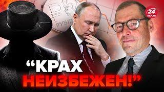 ЖИРНОВ & ГЕНЕРАЛ СВР: ВСЁ! Рублю КОНЕЦ. Экономика РФ на грани КАТАСТРОФЫ. Юани вместо долларов