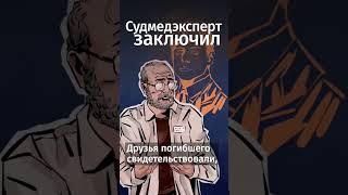 Дело 89:загадочная сМеRtь русского писателя. Этот талантливый писатель ушел из жизни молодым #Есенин