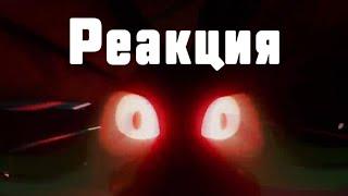 Реакция на новый трейлер Fnaf Security Breach Фнаф прорыв безопасности!Five Nights at Freddy’s