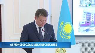 От моногорода к мегаперспективе
