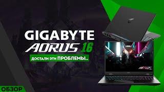 GIGABYTE AORUS 16 BKF | ИГРОВОЙ НОУТБУК С ПРОБЛЕМАМИ