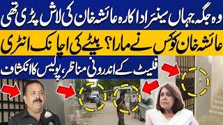 Police Reveals Shocking Details | Pakistani Actress Ayesha Khan Found Dead In Her Apartment