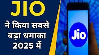 JIO ने अपने से जोड़ा सबसे यादा BROADBAND ग्राहक | JIO DHAMAKA