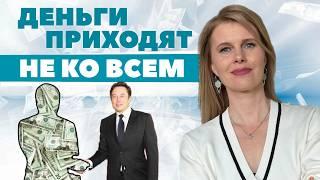 Какой образ денег у тебя? Пройди ТЕСТ и узнай, что тебе мешает зарабатывать больше