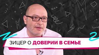 Честные отношения с детьми: Дима Зицер рассказал, как создать атмосферу понимания в семье