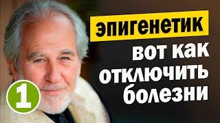 Микробиолог больше не болеет. Вот его ПРОСТОЙ метод. Бесплатно, доступно, проверено на тысячах