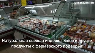 Выксавкурсе.рф: "Дом индейки" на Ленина