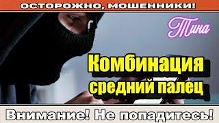 Мошенники звонят по телефону / Сыктывкар и мошенник завис..