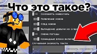 Что такое случайная скорость такта в майнкрафт бедрок | Как ускорить рост растений в майнкрафт