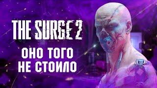 Обзор The Surge 2. Начали за здравие...