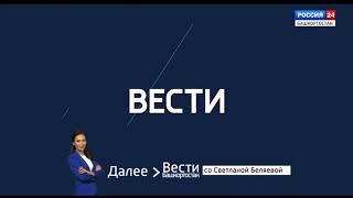 Переход с "России 24" на ГТРК "Башкортостан" (1.03.2021, 22:00)