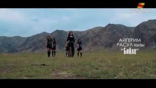 Айгерим Расул кызы "Бийле" 2016 жаны клип (KYRGYZ KLIP)