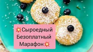 В это сложно поверить, но все эти блюда сыроедные 