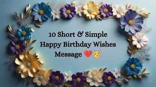 10 short and simple happy birthday wishes message | happy birthday wishes message #happybirthday