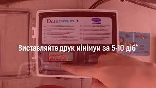 Реєстратор температури Datacold 600