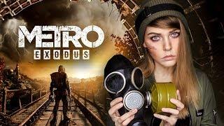 METRO: EXODUS (2019) НАЧАЛО ПРОХОЖДЕНИЯ (ХАРДКОР)